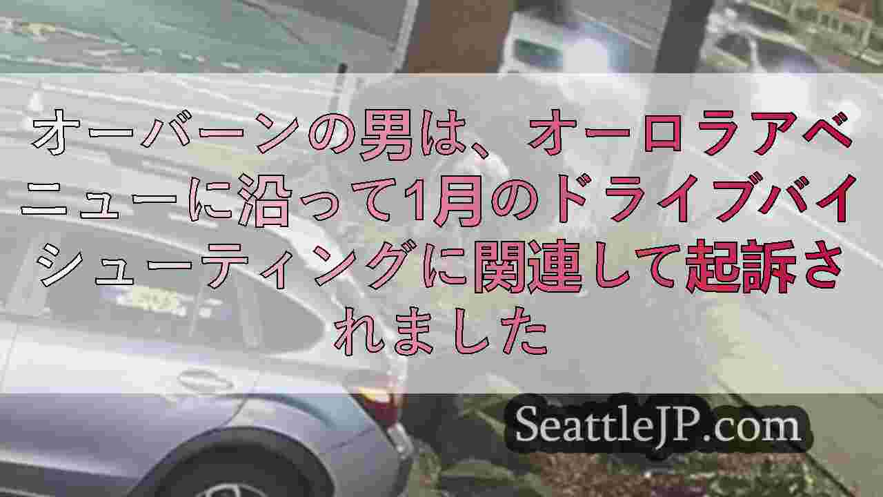 シアトルニュース SeattleJP