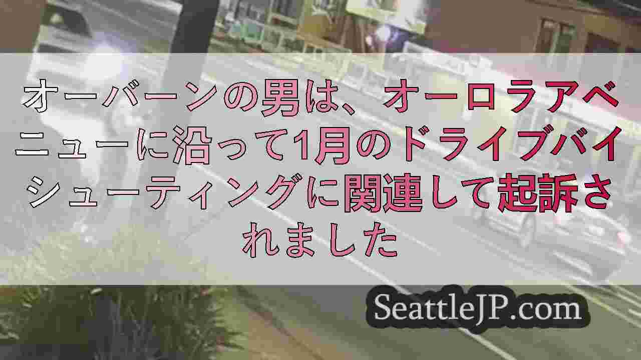シアトルニュース SeattleJP