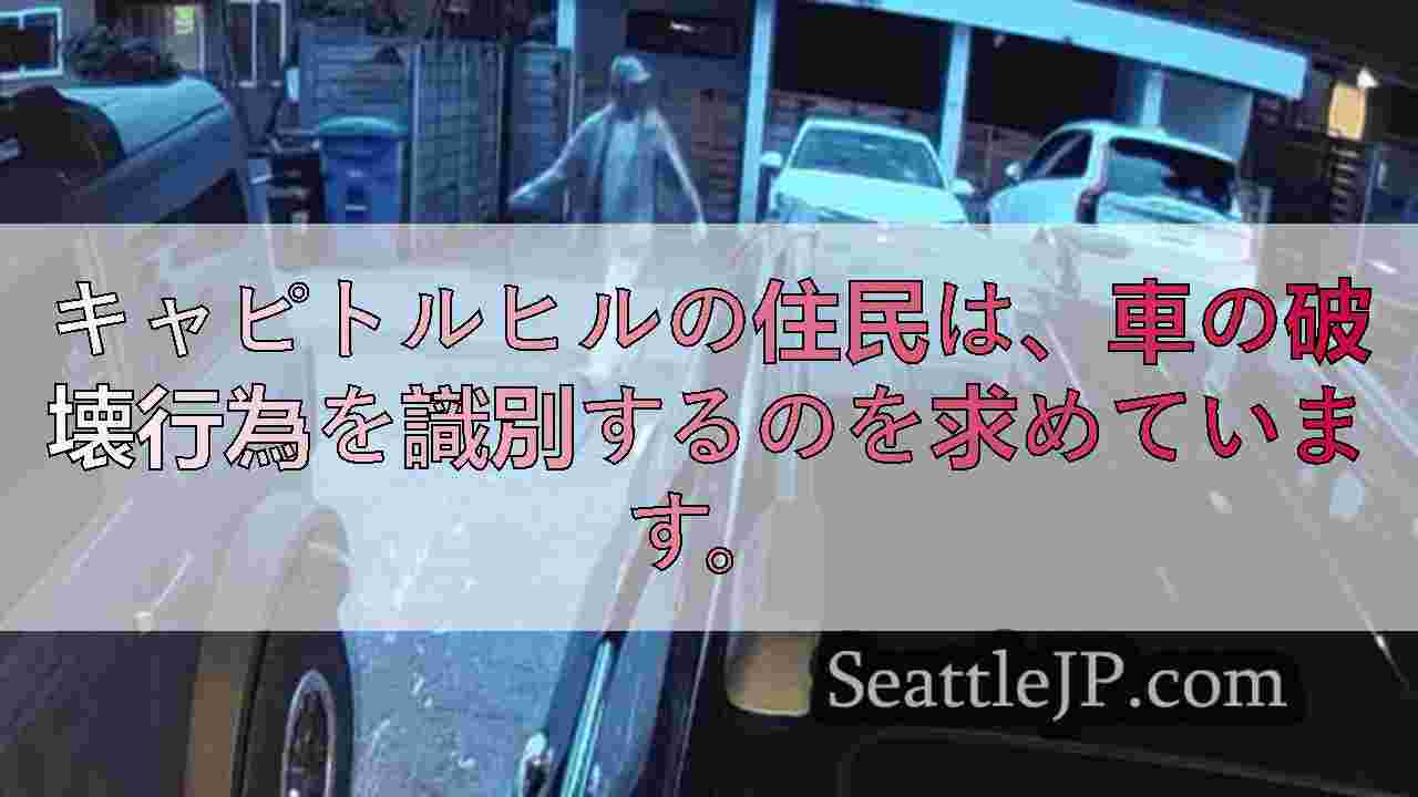 シアトルニュース SeattleJP