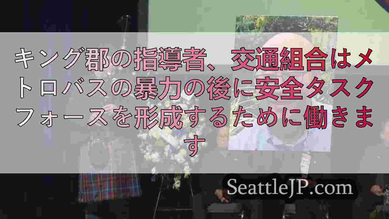 シアトルニュース SeattleJP