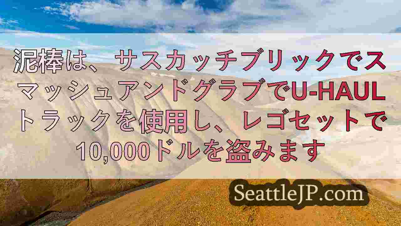 シアトルニュース SeattleJP