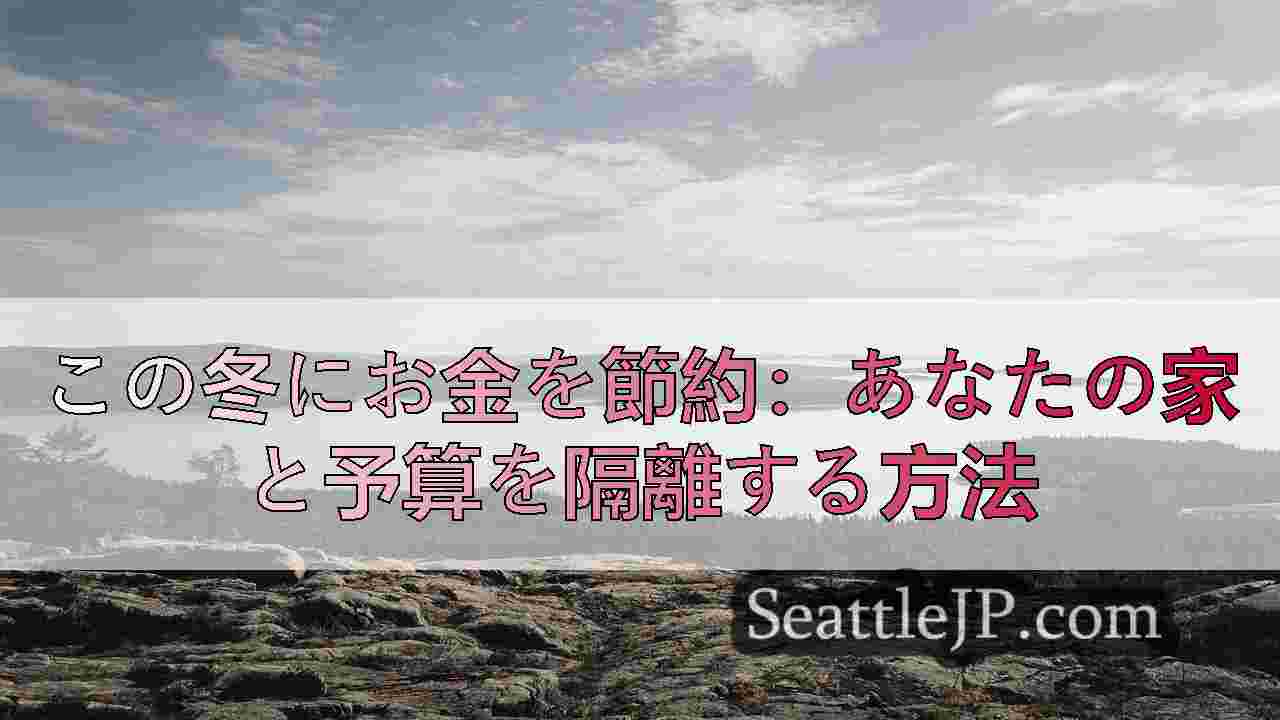 シアトルニュース SeattleJP
