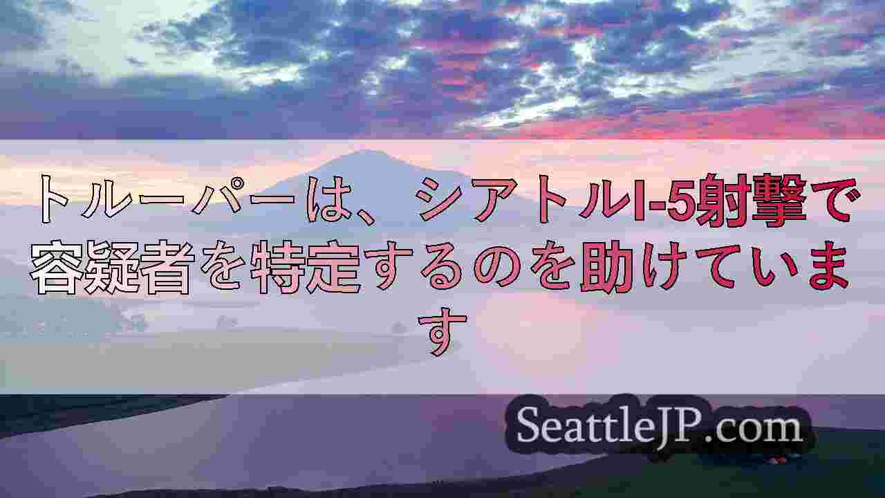 シアトルニュース SeattleJP