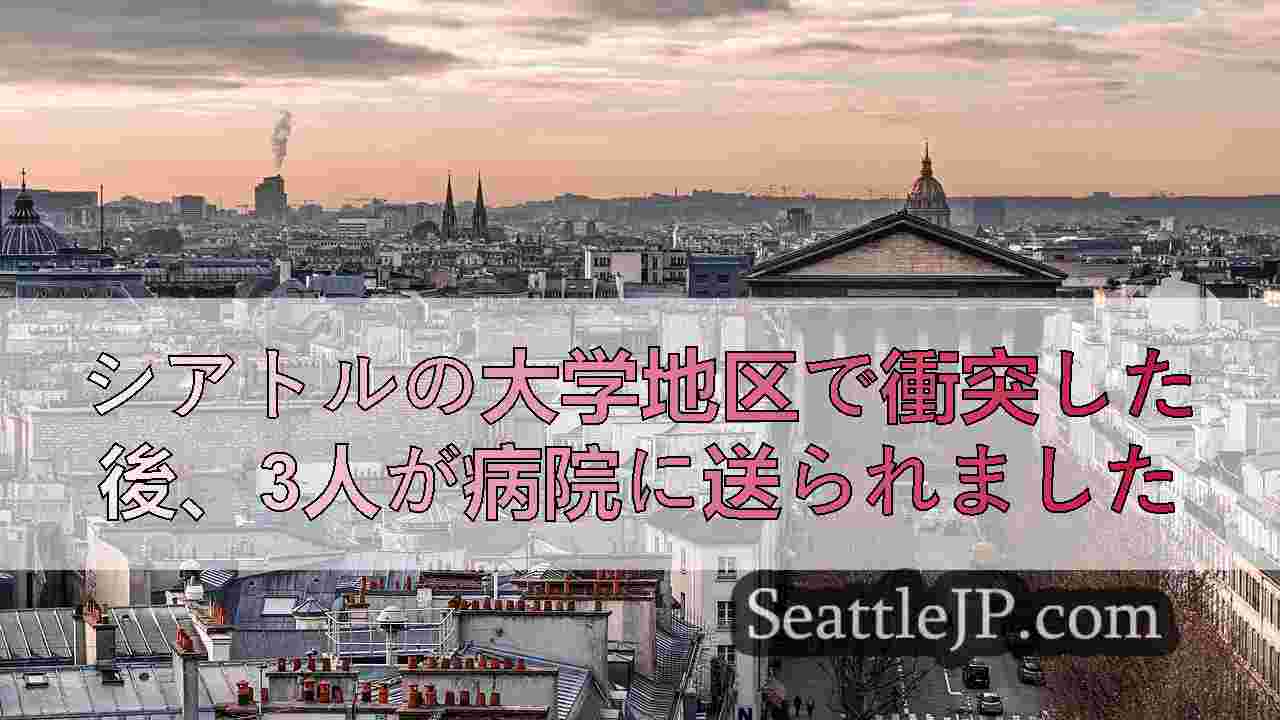シアトルニュース SeattleJP