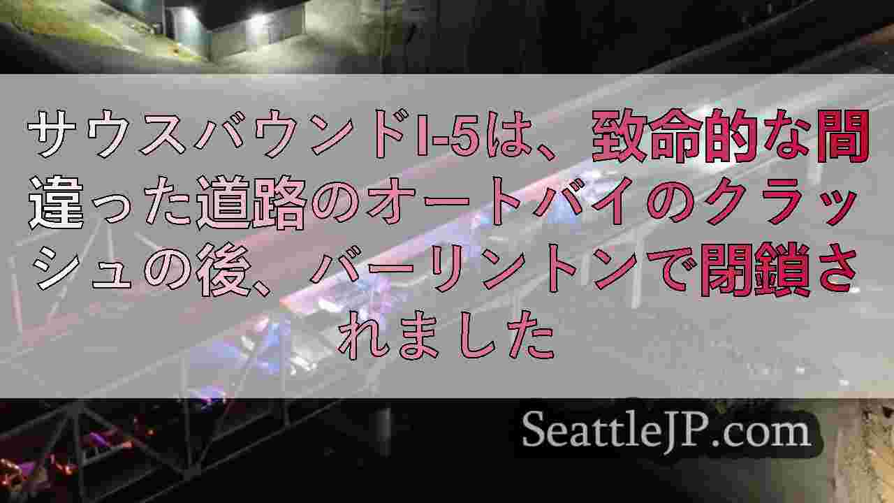 シアトルニュース SeattleJP