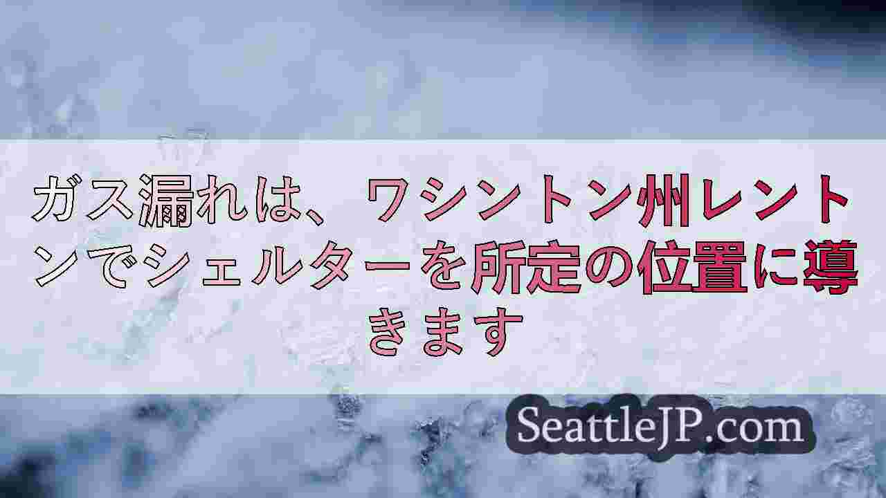 シアトルニュース SeattleJP