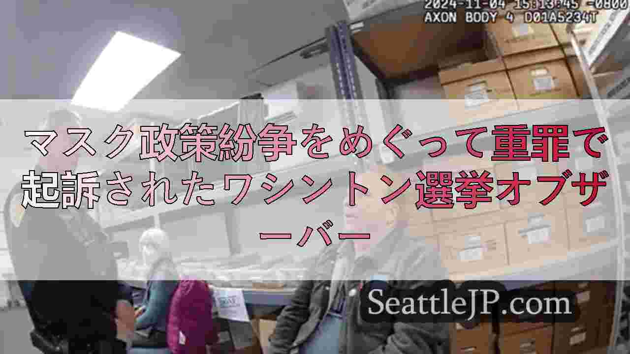 シアトルニュース SeattleJP