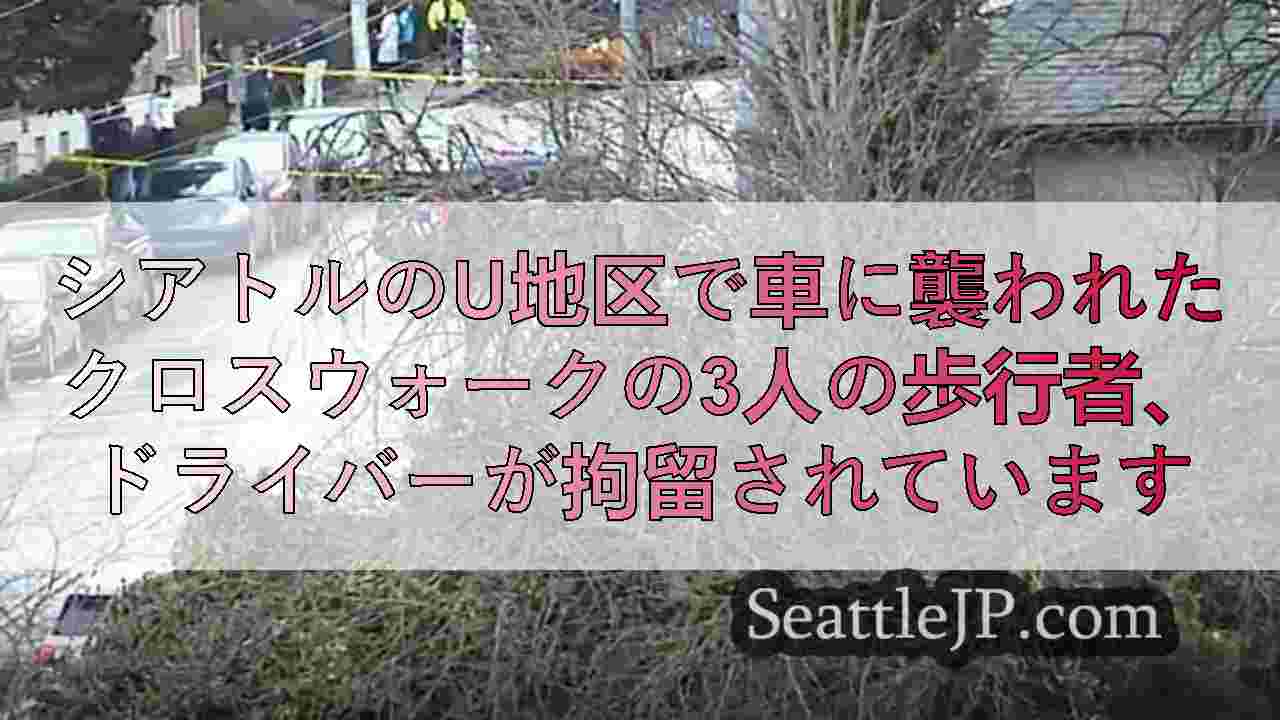 シアトルニュース SeattleJP