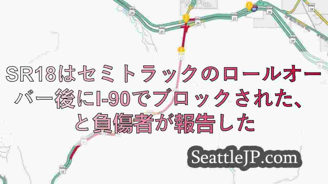 シアトルニュース SeattleJP