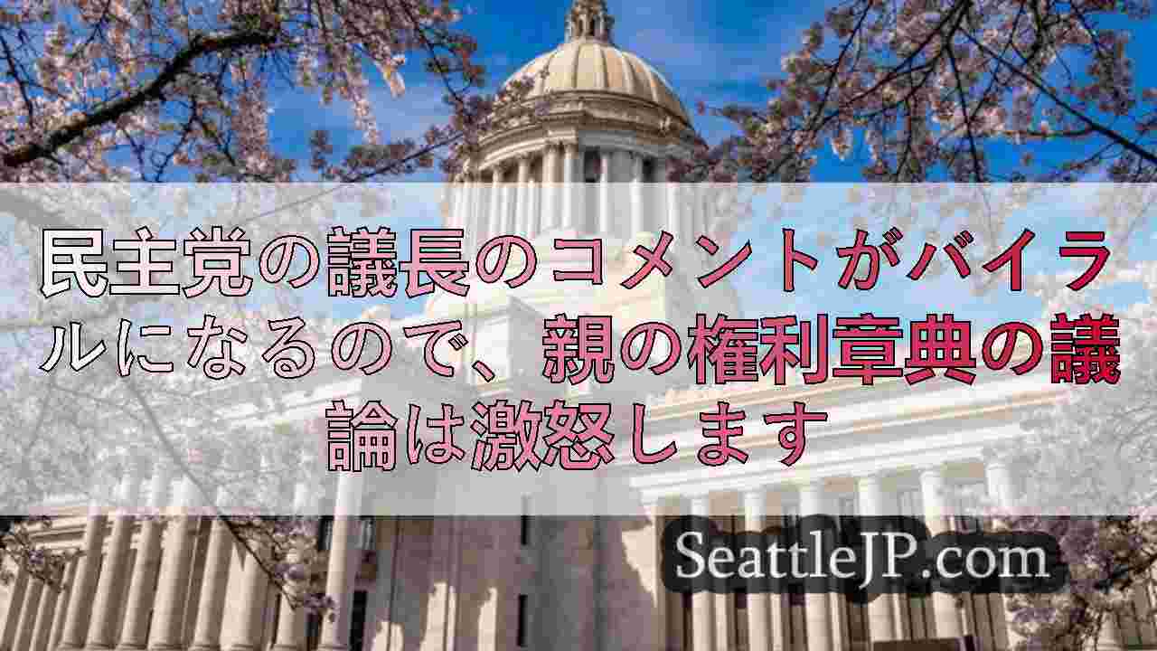 シアトルニュース SeattleJP