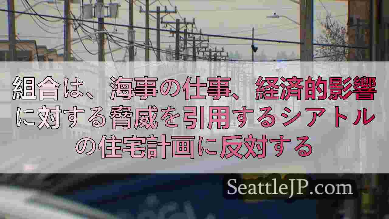 シアトルニュース SeattleJP