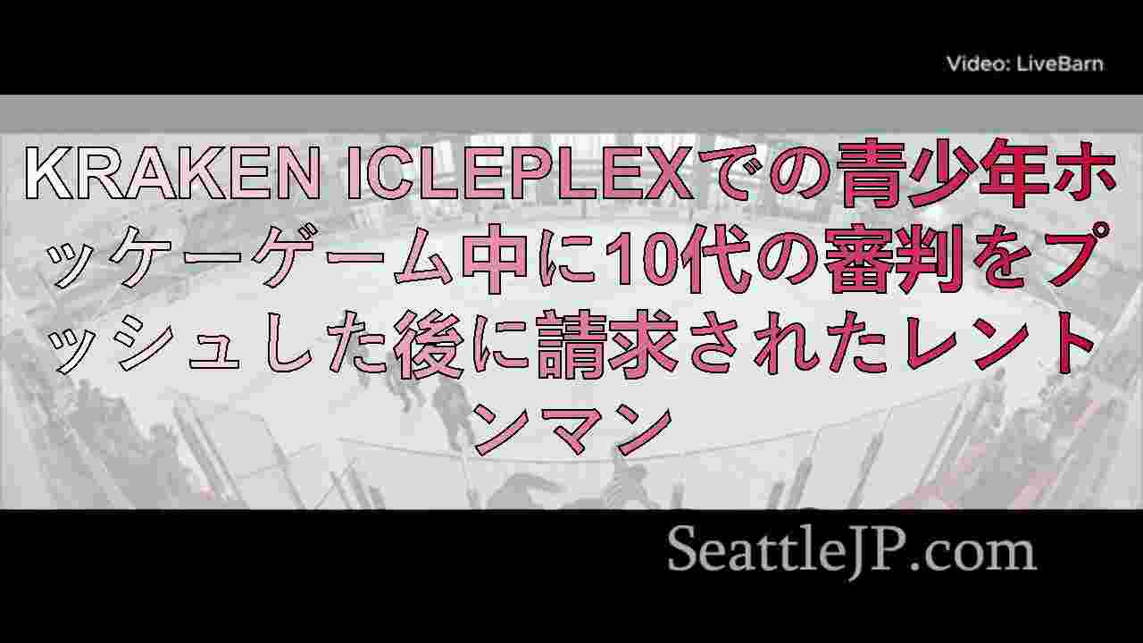 シアトルニュース SeattleJP