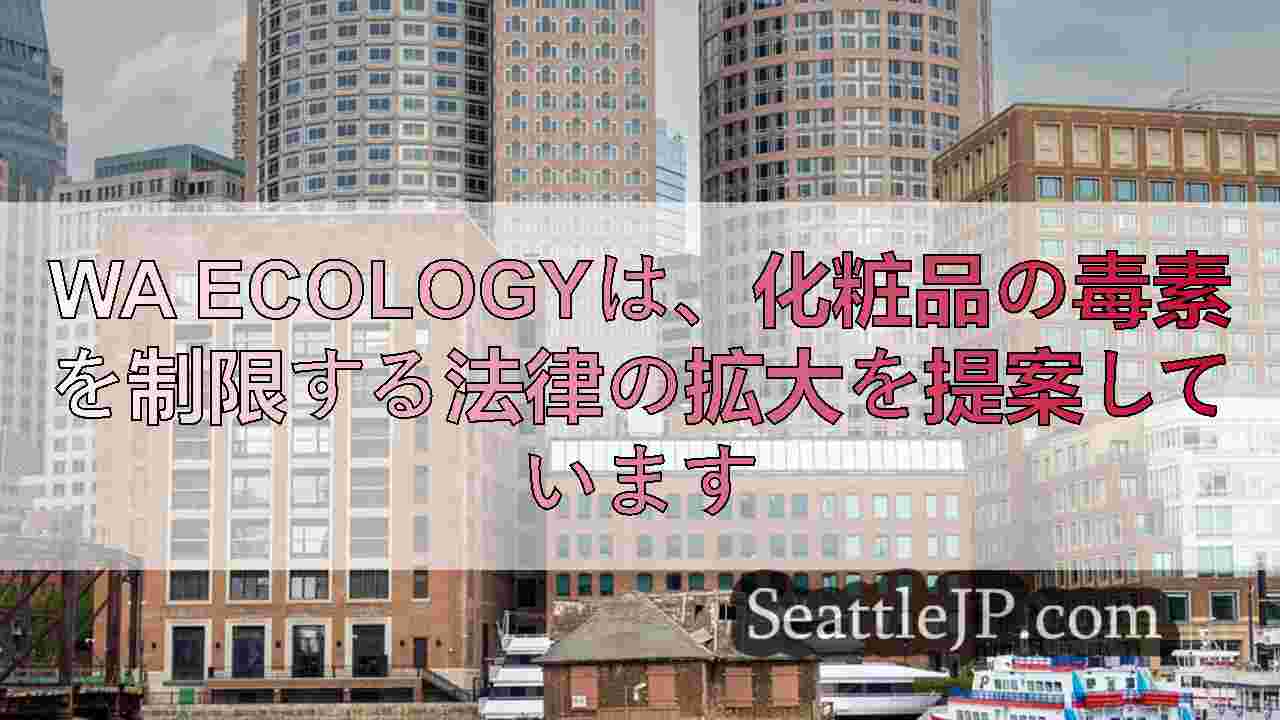 シアトルニュース SeattleJP