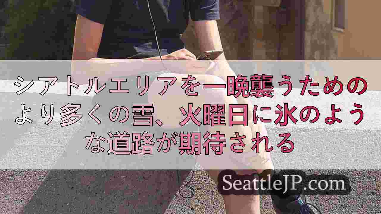 シアトルニュース SeattleJP