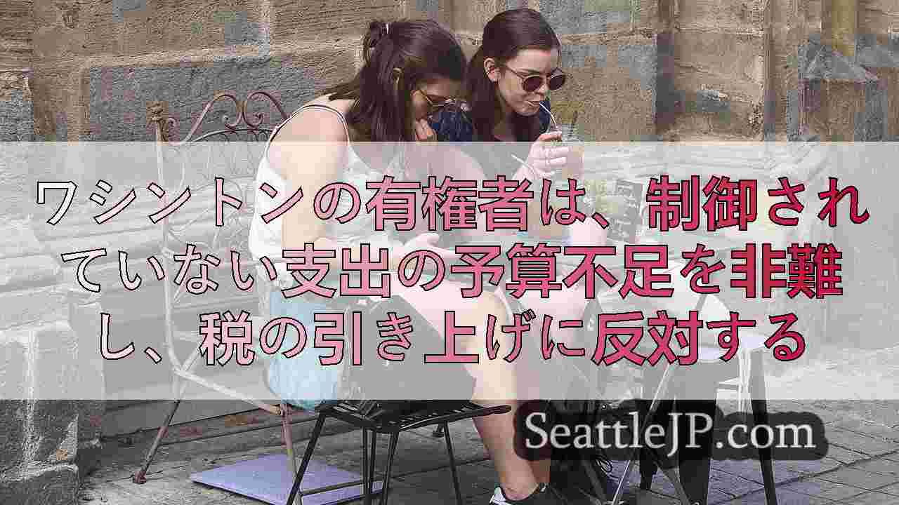 シアトルニュース SeattleJP
