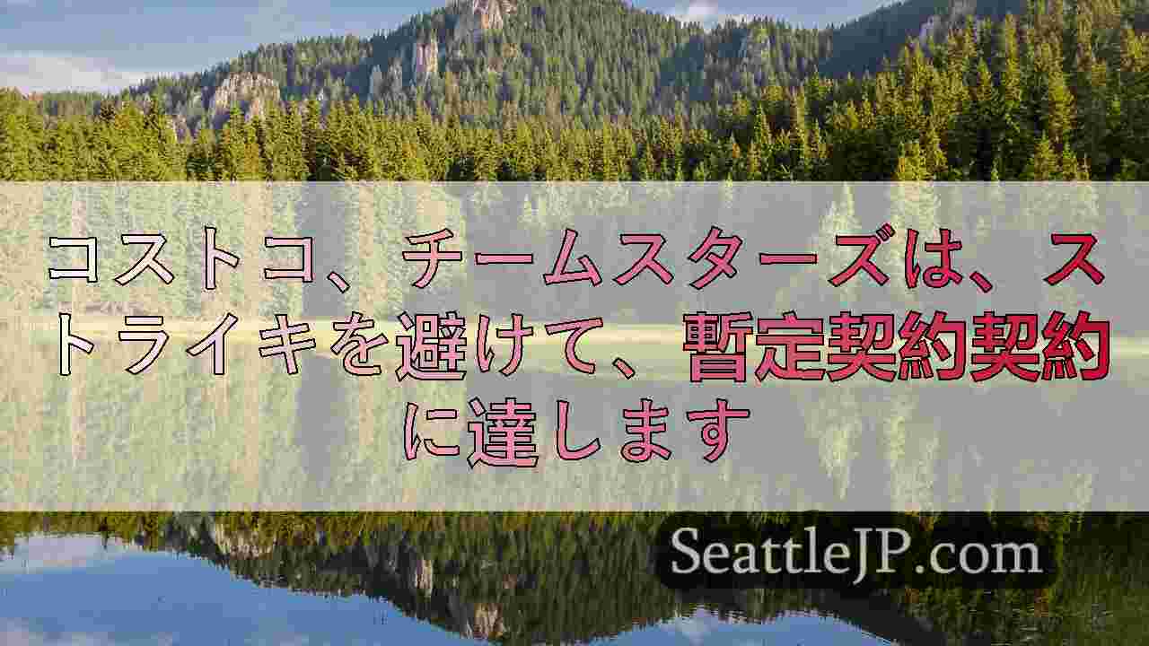 シアトルニュース SeattleJP