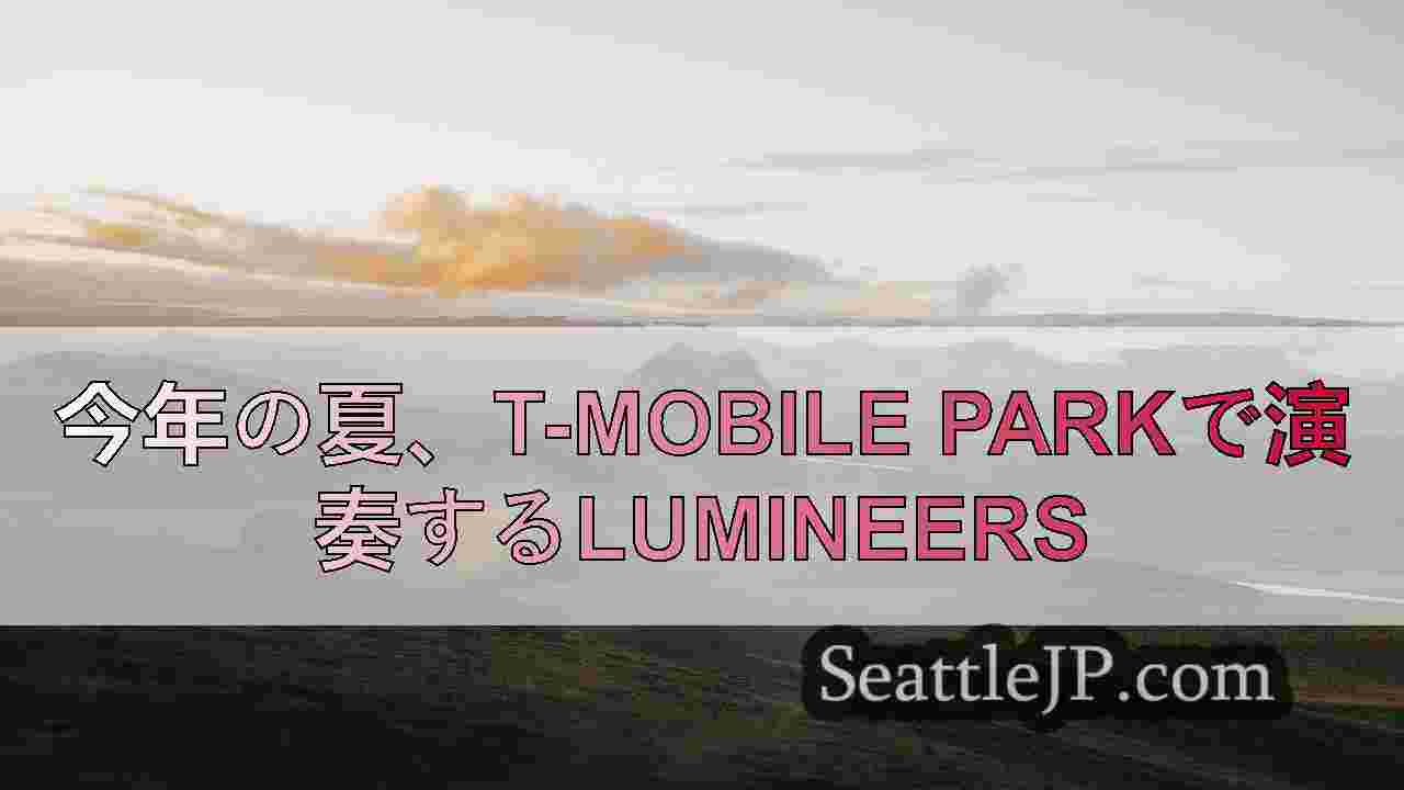 シアトルニュース SeattleJP