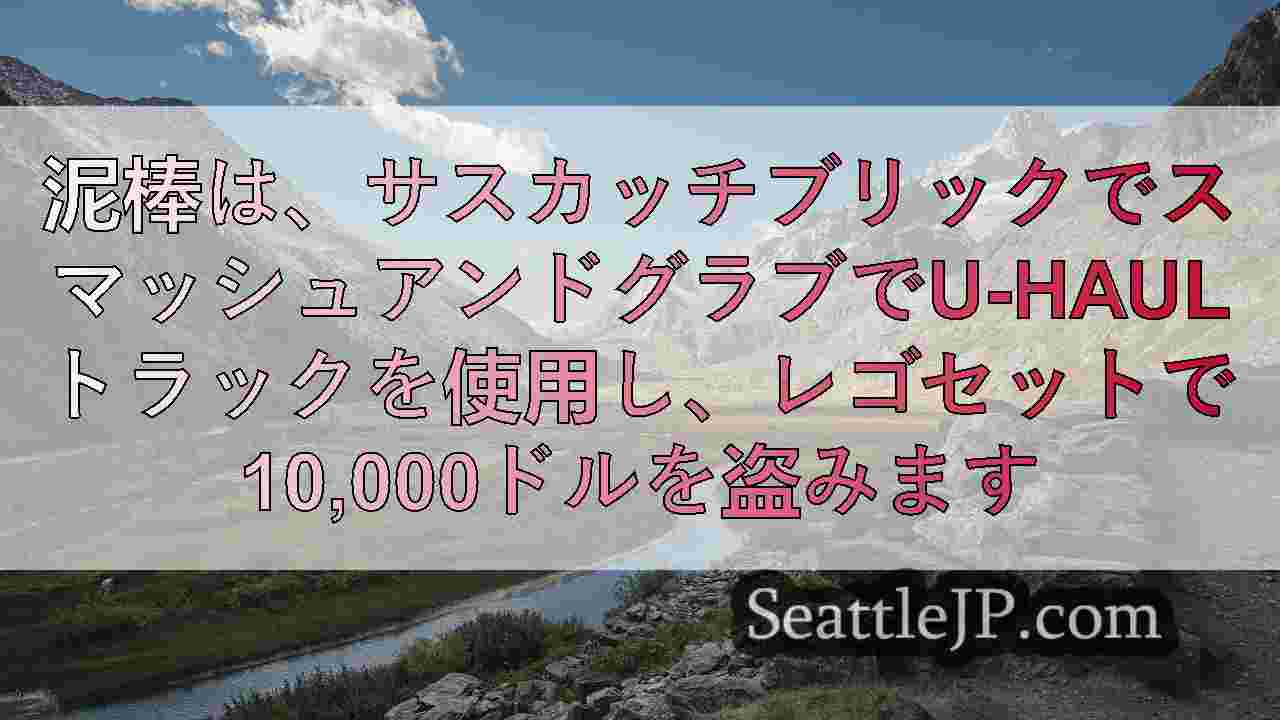 シアトルニュース SeattleJP