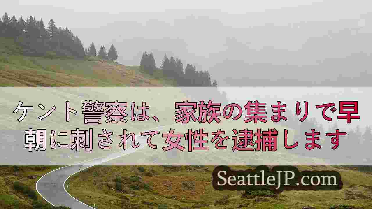 シアトルニュース SeattleJP