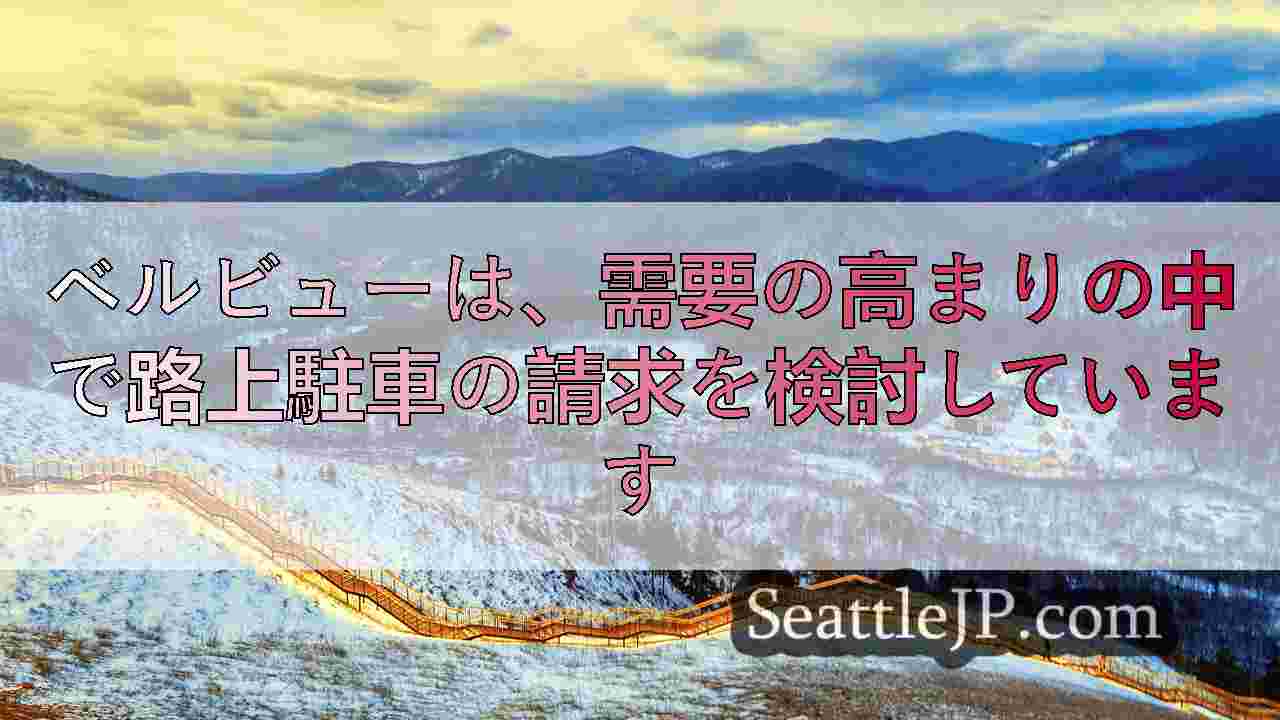 シアトルニュース SeattleJP