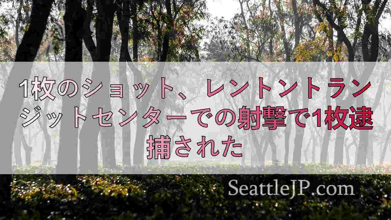 シアトルニュース SeattleJP