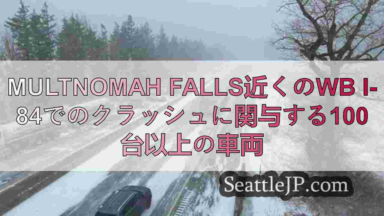 シアトルニュース SeattleJP
