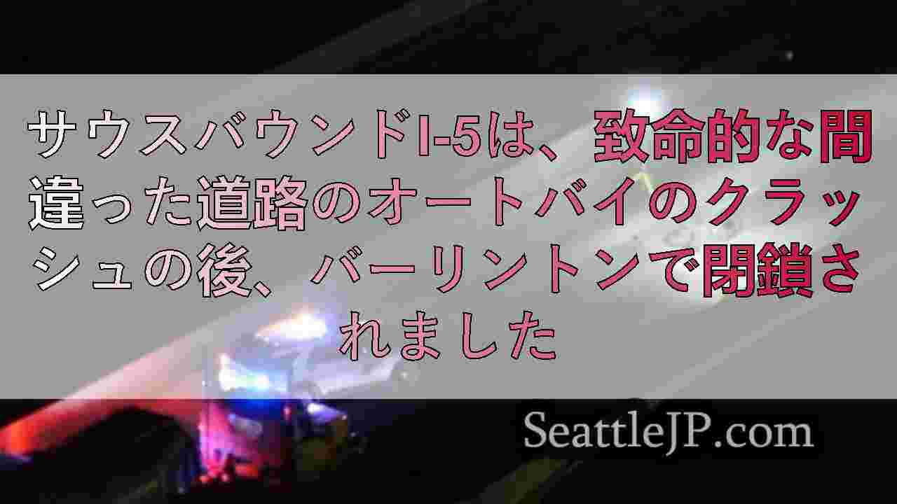 シアトルニュース SeattleJP