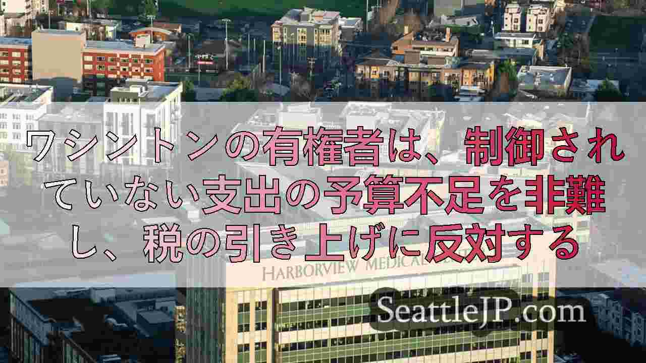 シアトルニュース SeattleJP
