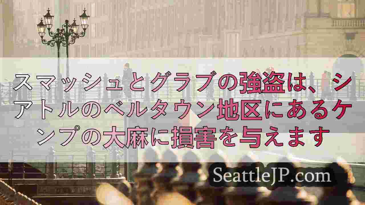 シアトルニュース SeattleJP