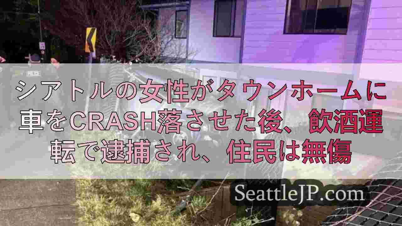 シアトルニュース SeattleJP