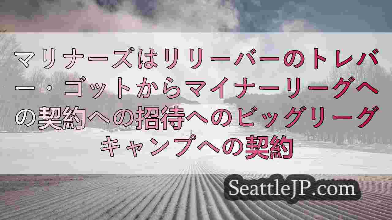 シアトルニュース SeattleJP