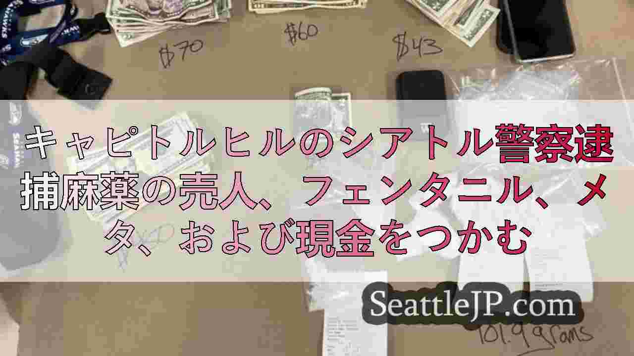 シアトルニュース SeattleJP