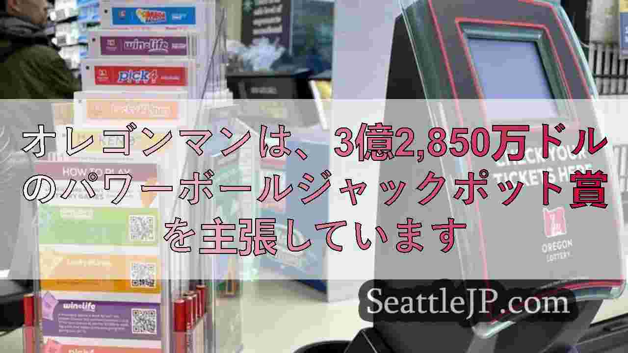 シアトルニュース SeattleJP