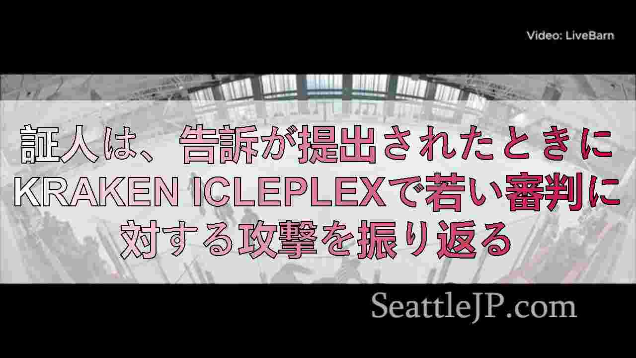 シアトルニュース SeattleJP