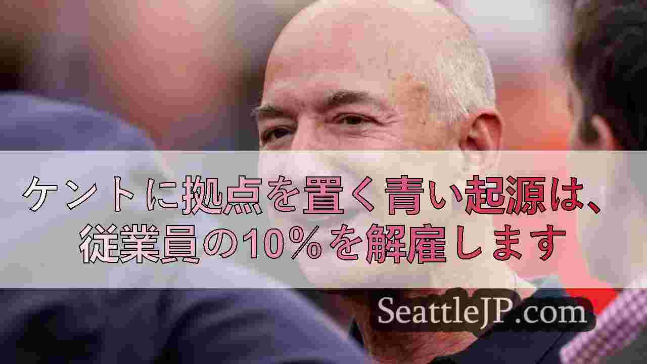 シアトルニュース SeattleJP