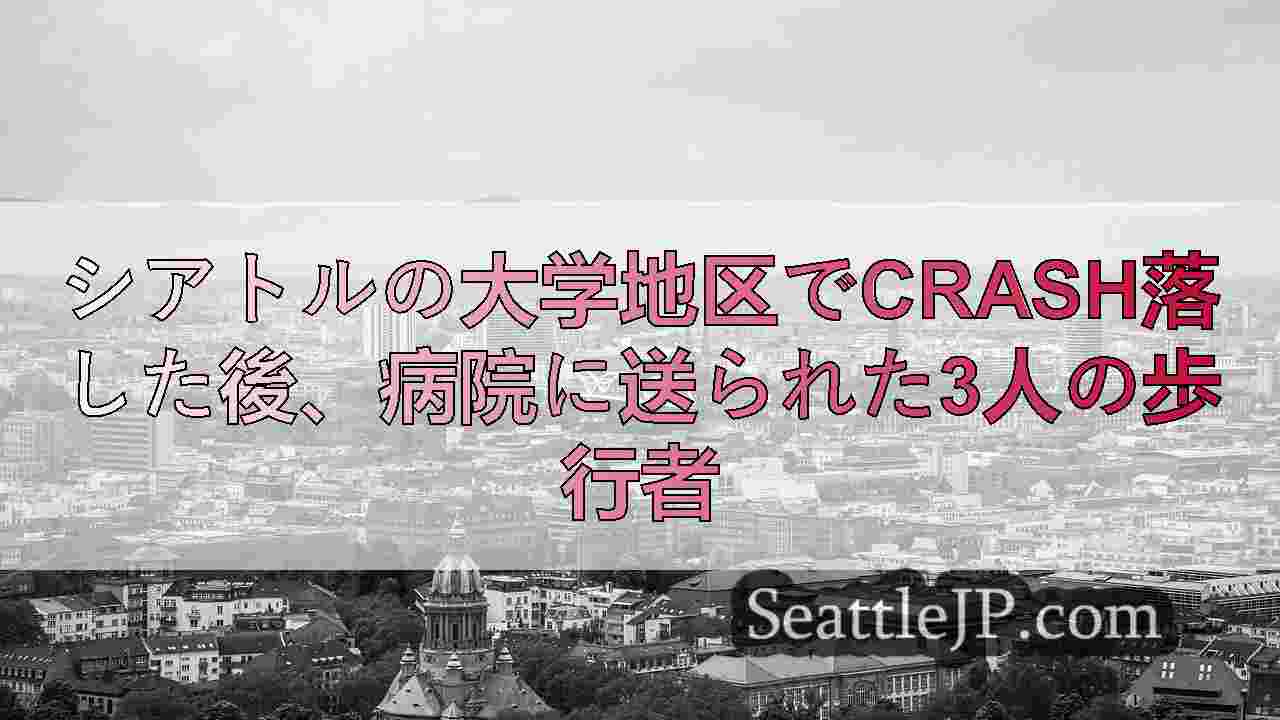 シアトルニュース SeattleJP