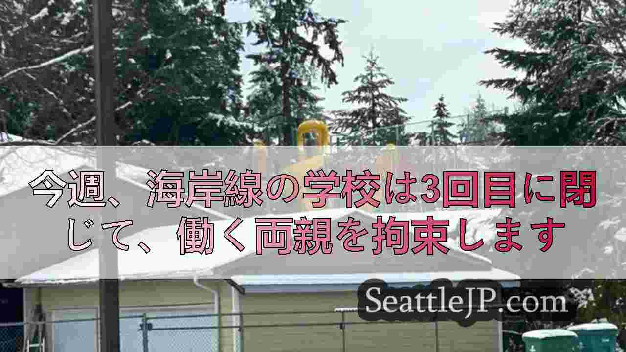 シアトルニュース SeattleJP