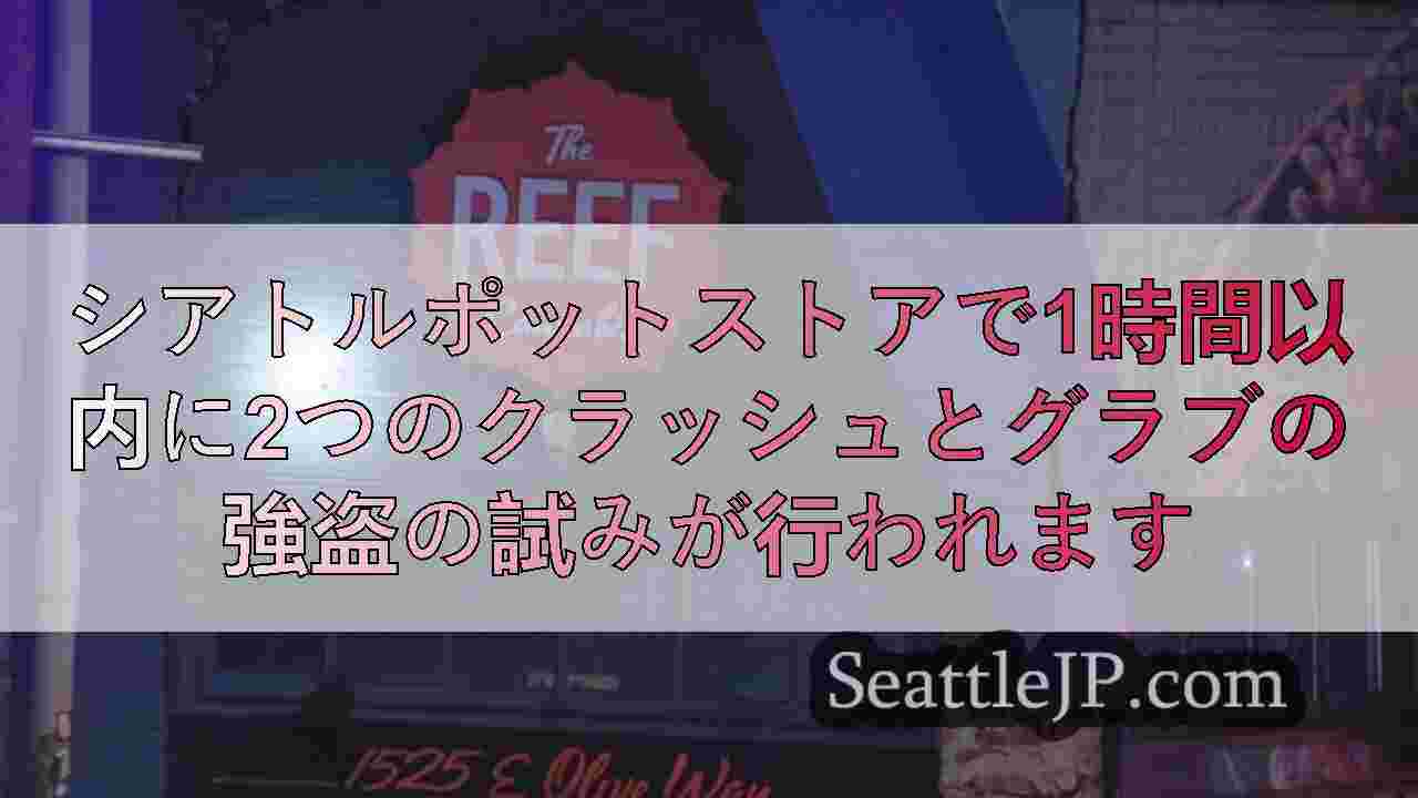 シアトルニュース SeattleJP
