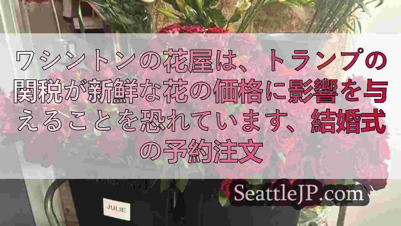 シアトルニュース SeattleJP