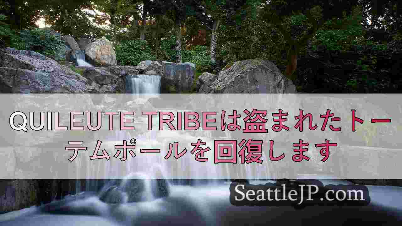 シアトルニュース SeattleJP