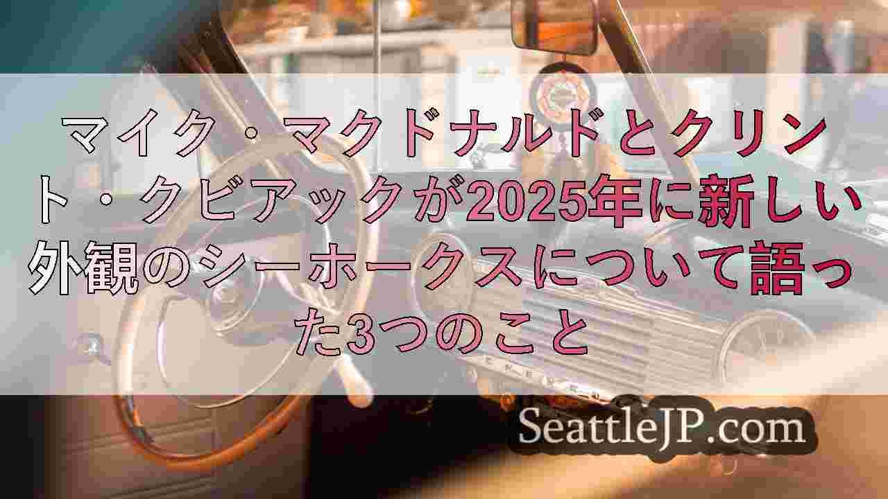 シアトルニュース SeattleJP