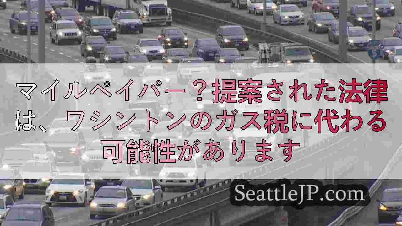 シアトルニュース SeattleJP