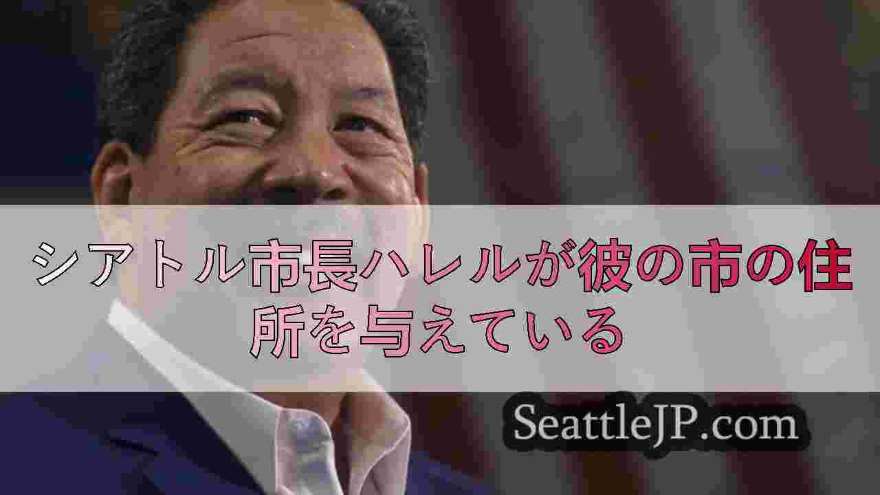シアトルニュース SeattleJP