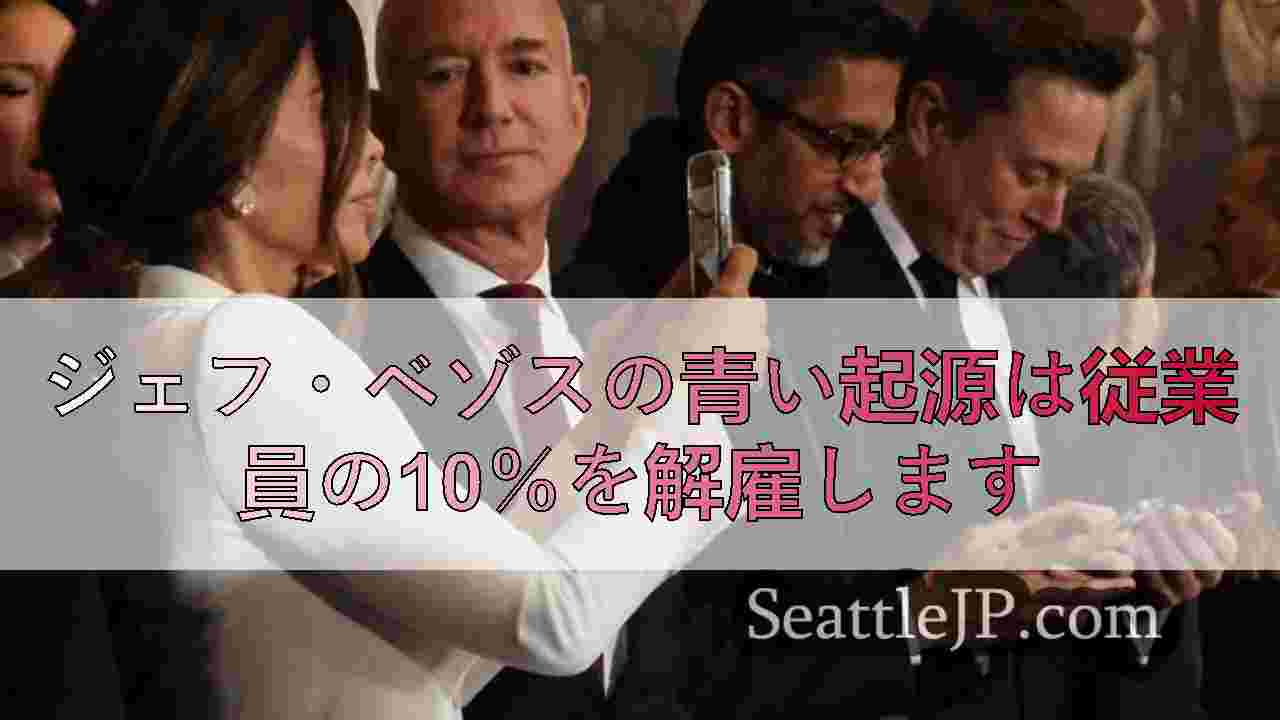 シアトルニュース SeattleJP