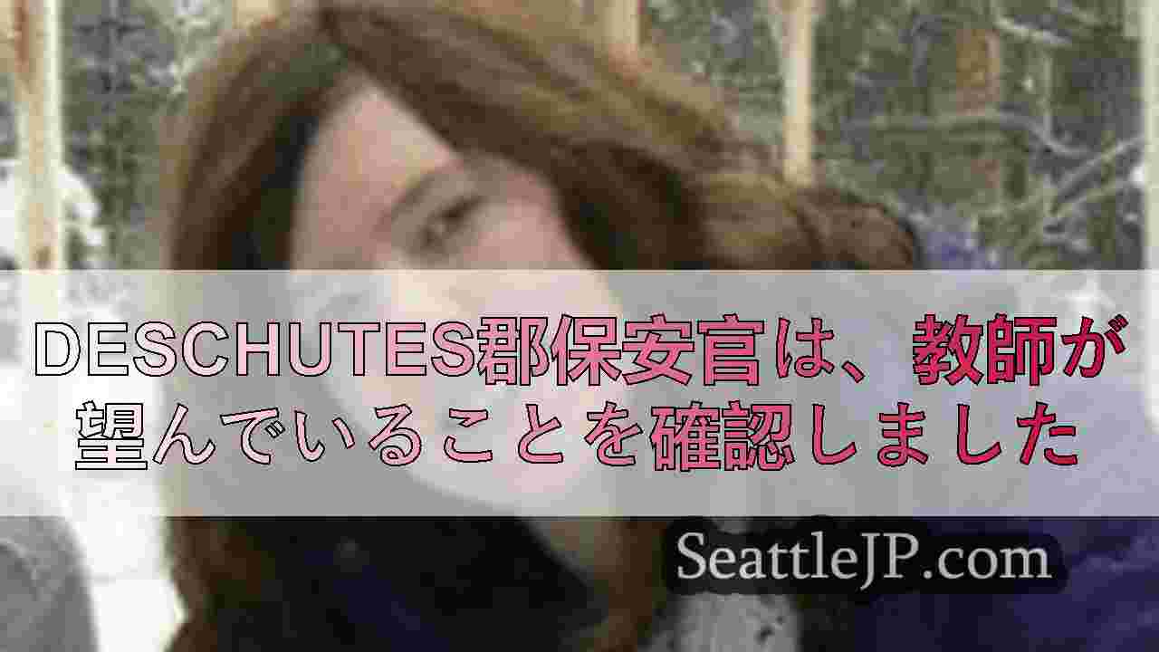 シアトルニュース SeattleJP