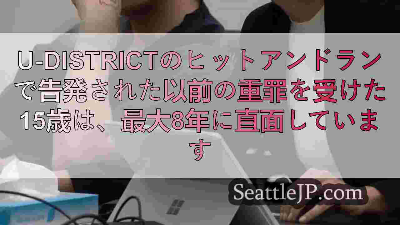 シアトルニュース SeattleJP