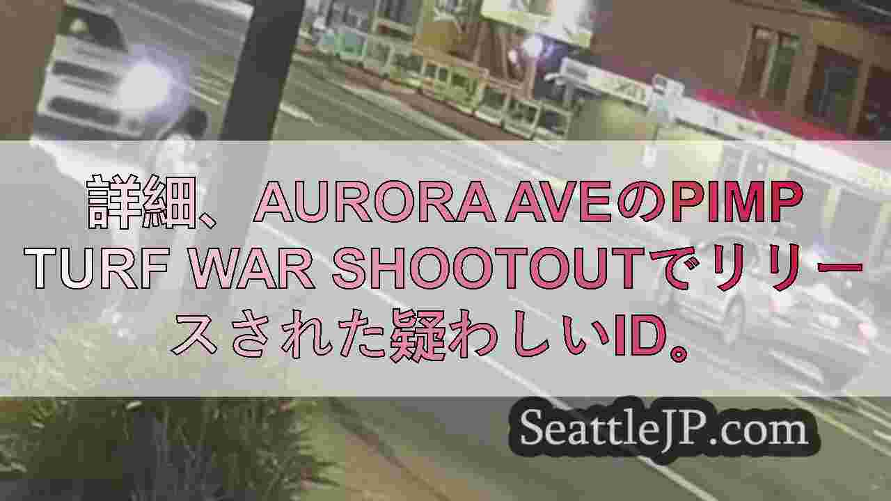 シアトルニュース SeattleJP
