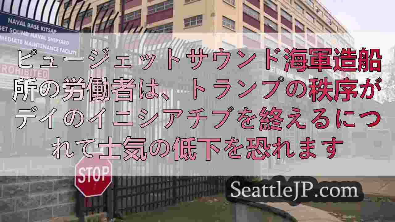 シアトルニュース SeattleJP