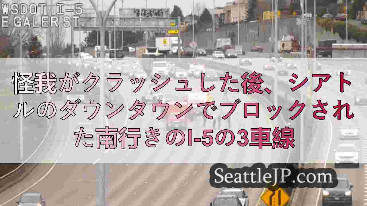 シアトルニュース SeattleJP