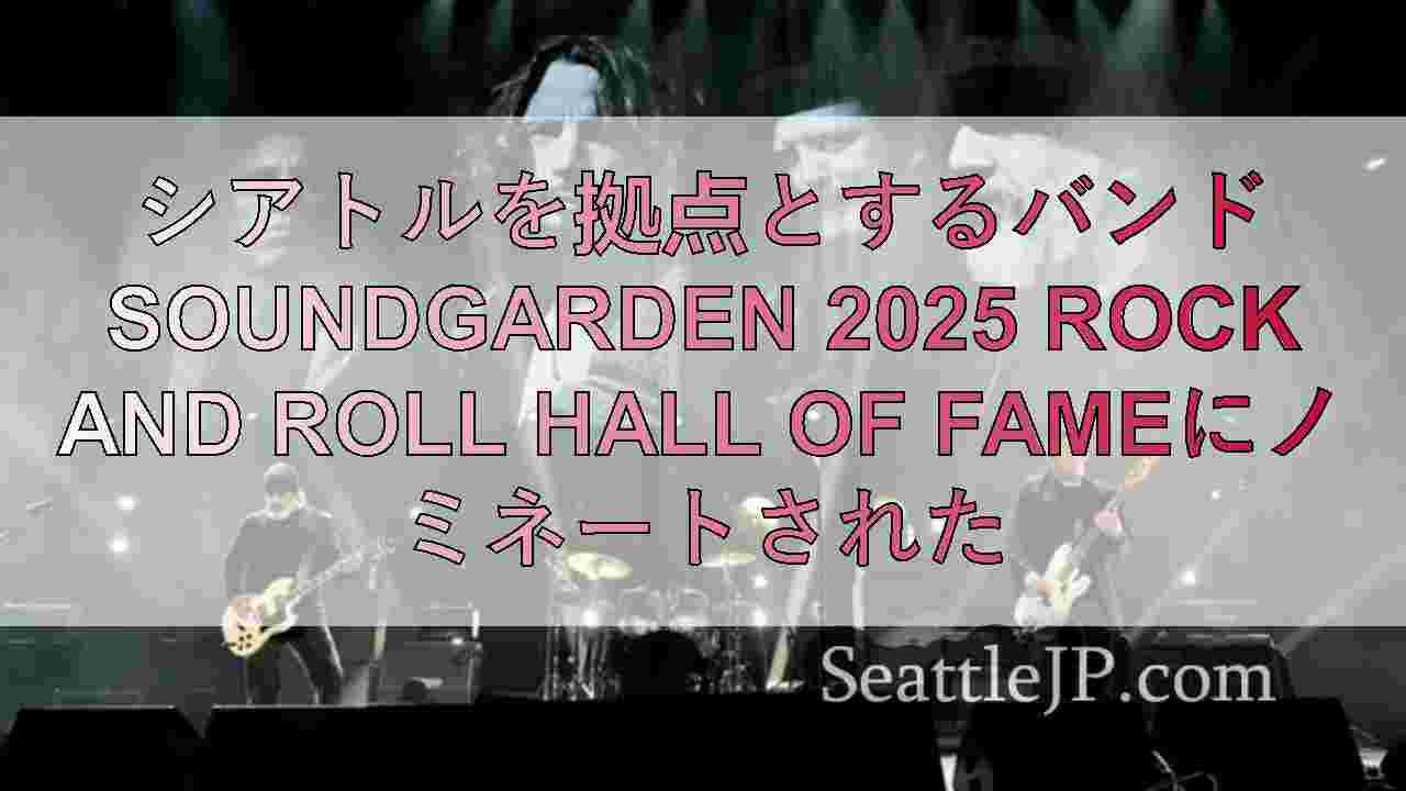 シアトルを拠点とするバンドSoundgarden 2025 Rock and